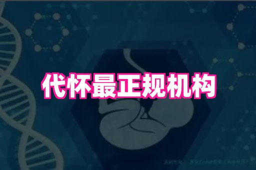 生殖助孕网站 4